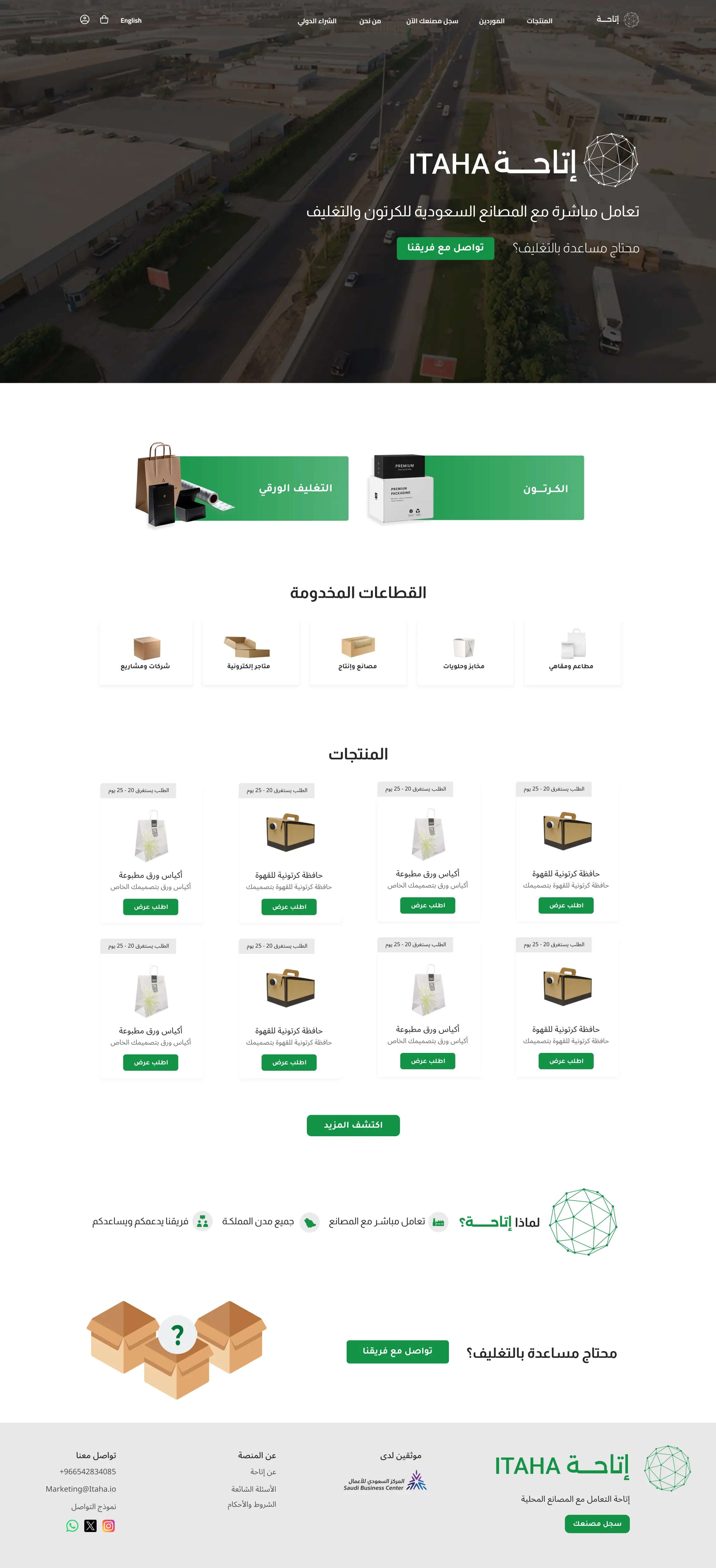 ITAHA's UI Design - large screen